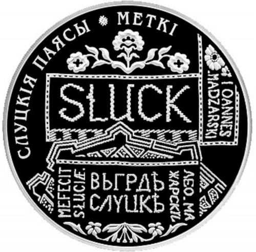 Монета 1 рубль Слуцкие пояса. Метки. Беларусь 2013 Proof Монета 1 рубль Слуцкие пояса. Метки. Беларусь 2013 Proof