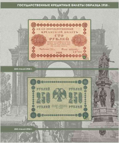 Альбом для подлинных банкнот РСФСР 1918-1923 гг. фото 5 Альбом для подлинных банкнот РСФСР 1918-1923 гг. фото 5