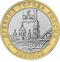 Памятная монета 10 рублей Рыбинск. Древние города России. Россия ММД 2023 UNC