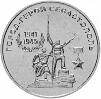 Памятная монета 25 рублей Севастополь, Города-герои, Приднестровье, 2020 г. в. Монета в состоянии UNC (без обращения)