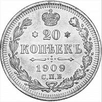 Серебряная монета 500 пробы (3.6 г) 20 копеек. Российская империя 1909 XF
