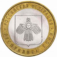 Памятная монета 10 рублей Республика Коми. Российская Федерация. СПМД, 2009 г. в.  XF (из обращения)