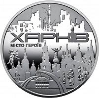 Памятная медаль-жетон Харьков - город героев. Украина, 2022 г. в. Proof
