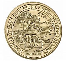 Памятная монета 10 долларов БТР 82-А. Княжество Силенд. 2023 г. в. UNC