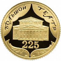 Золотая монета 999 пробы (1.61 г) 10 рублей 225-е Большого театра в капсуле. Русский балет. СПМД 2001 PF