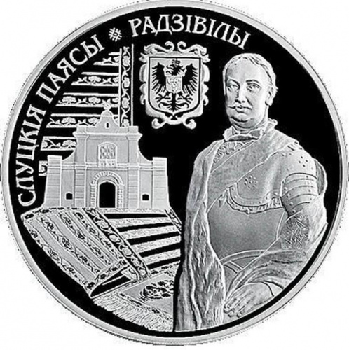 Монета 1 рубль Слуцкие пояса. Радзивиллы. Беларусь 2013 Proof Монета 1 рубль Слуцкие пояса. Радзивиллы. Беларусь 2013 Proof