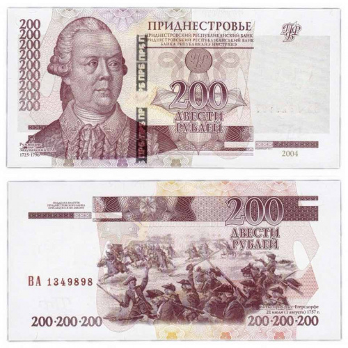 Банкнота 200 рублей. Приднестровье 2004 (модификация 2012) aUNC фото 3