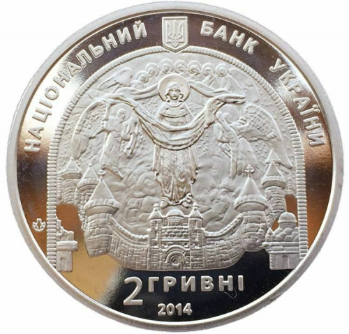 Памятная монета 2 гривны Николай Рерих. Украина, 2014 г. в. Proof фото 2