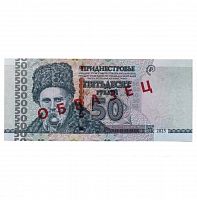 Коллекционная банкнота 50 рублей. Образец. Приднестровье 2025 aUNC
