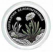 Серебряная монета 2 рубля в капсуле Одуванчик белоязычковый. Красная Книга. СПМД, 2022 г. в. Proof