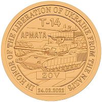 Памятная монета 10 долларов Армата Т-14. Княжество Силенд 2023 UNC