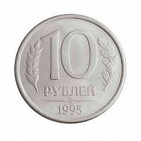 Монета 10 рублей. ММД Россия 1993 XF (магнитная)