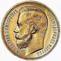 Золотая монета 900 пробы (12.9 г) 10 рублей Николай II АГ. Российская империя 1897 VF-XF