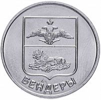 Памятная монета 1 рубль, Герб г. Бендеры, Приднестровье, 2017 г. в. Монета в состоянии UNC (из мешка)