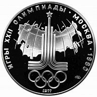 Серебряная монета в капсуле 10 рублей 900 пробы (30 г) Олимпиада-80. Эмблема (карта СССР). СССР 1977 PF