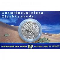 Монета 2 гривны Олешковские пески в блистере. Украина 2015 Proof