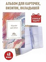 Альбом Marble на 48 ячеек для хранения визиток, карт, коллекционных карточек с 16 прозрачными листами