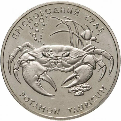 Монета 2 гривны Пресноводный краб. Украина 2000 UNC