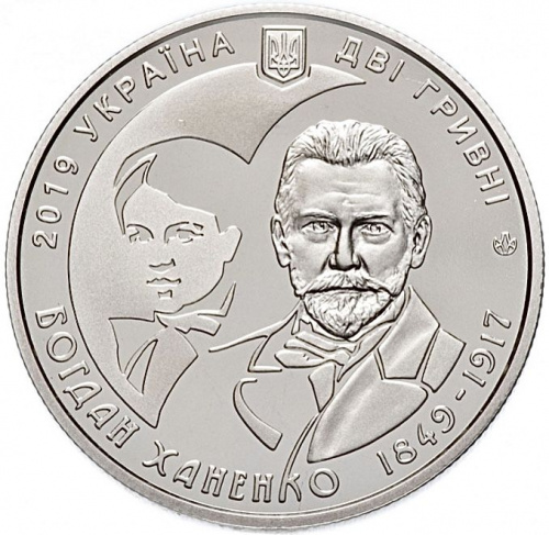 Памятная монета 2 гривны Богдан Ханенко. Украина, 2019 г. в. Proof фото 2 Памятная монета 2 гривны Богдан Ханенко. Украина, 2019 г. в. Proof фото 2