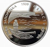 Монета 2 гривны 70 лет образования Запорожской области. Украина 2009  Proof