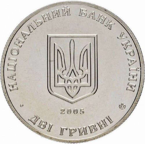 Памятная монета 2 гривны Владимир Винниченко. Украина, 2005 г. в. Proof фото 2 Памятная монета 2 гривны Владимир Винниченко. Украина, 2005 г. в. Proof фото 2