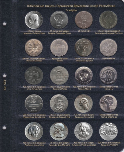 Альбом для памятных и регулярных монет ГДР 1948-1990 гг. фото 3