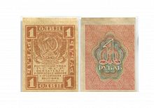 Подлинная банкнота 1 рубль Расчетный знак РСФСР, РСФСР, 1919 г. в. Купюра в состоянии VF-XF (из обращения)