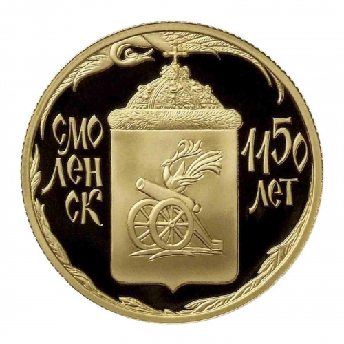 Монета 50 рублей 1150 лет Смоленску. ММД 2013 PF