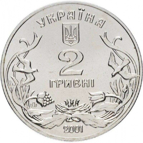 Памятная монета 2 гривны Добро - детям. Украина, 2001 г. в. Proof фото 2