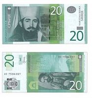Подлинная банкнота 20 динаров. Сербия, 2013 г. в. Купюра в состоянии UNC (без обращения)