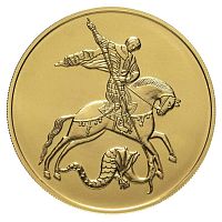 Монета 100 рублей Георгий Победоносец. ММД 2021 UNC
