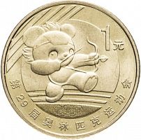 Памятная монета 1 юань Стрельба из лука. XXIX Олимпийские игры в Пекине. Китай, 2008 г. в. Монета UNC
