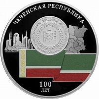 Серебряная монета 925 пробы (31.1 г) 3 рубля в капсуле Чеченская Республика. СПМД, 2022 г. в. Proof