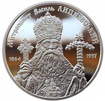 Монета 2 гривны Василий Липковский. Украина 2014 Proof