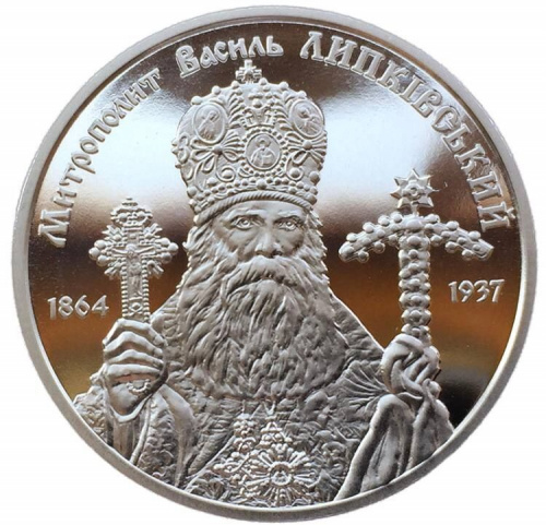 Монета 2 гривны Василий Липковский. Украина 2014 Proof Монета 2 гривны Василий Липковский. Украина 2014 Proof
