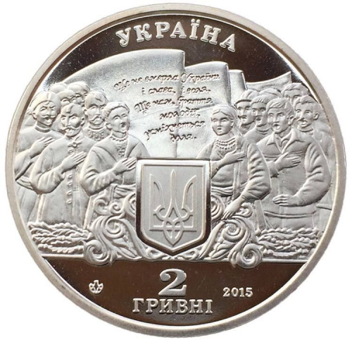 Памятная монета 2 гривны Михаил Вербицкий. Украина, 2015 г. в. Proof фото 2