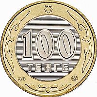 Монета 100 тенге. Казахстан 2007 UNC