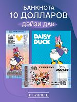 Банкнота 10 долларов в буклете Дейзи Дак. Официальная коллекция Диснея Микки Маус и друзья. 2025 UNC
