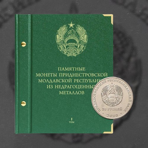 Новинки из Приднестровья в магазине Mon Loisir!