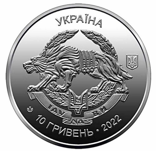 Памятная монета 10 гривен Силы специальной операции. Украина 2022 UNC фото 2 Памятная монета 10 гривен Силы специальной операции. Украина 2022 UNC фото 2