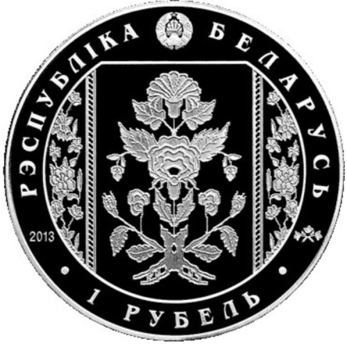 Монета 1 рубль Слуцкие пояса. Метки. Беларусь 2013 Proof фото 2 Монета 1 рубль Слуцкие пояса. Метки. Беларусь 2013 Proof фото 2