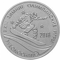 Монета 25 рублей XXIII Зимние Олимпийские Игры в Пхёнчхане. Приднестровье 2017 UNC