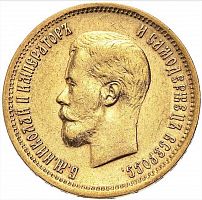 Золотая монета 900 пробы (8.6 г) 10 рублей Николай II ЭБ. Российская империя 1899 VF-XF