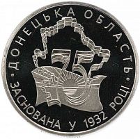 Памятная монета 2 гривны 75 лет образования Донецкой области . Украина, 2007 г. в. Proof