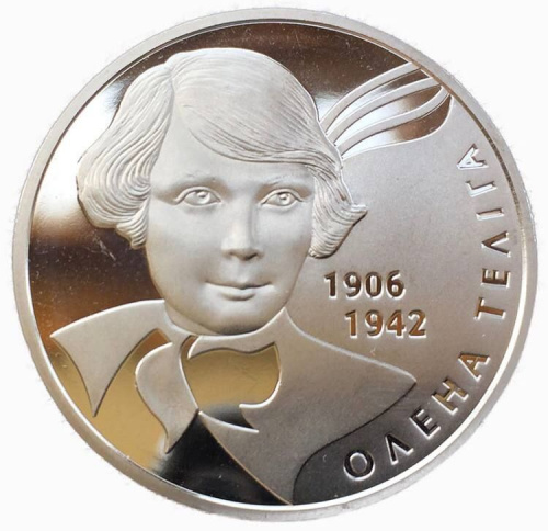 Памятная монета 2 гривны Алена Телига. Украина, 2007 г. в. Proof Памятная монета 2 гривны Алена Телига. Украина, 2007 г. в. Proof