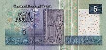 Подлинная банкнота 5 фунтов. Египет. Купюра в состоянии UNC (без обращения)