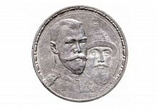 Серебряная монета 1 рубль 900 пробы (19.94 г) 300 лет дому Романовых. Российская империя 1913 XF+