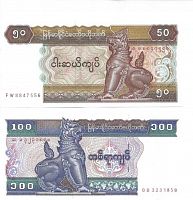 Подарочный набор из 2 банкнот (50 и 100 кьят), Мьянма, 1994 г. в. Все купюры аUNC (без обращения)