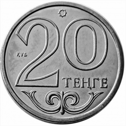Монета 20 тенге. Казахстан 2018 UNC Монета 20 тенге. Казахстан 2018 UNC