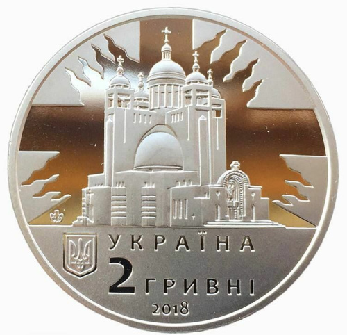 Памятная монета 2 гривны Любомир Гузар. Украина, 2018 г. в. Proof фото 2 Памятная монета 2 гривны Любомир Гузар. Украина, 2018 г. в. Proof фото 2